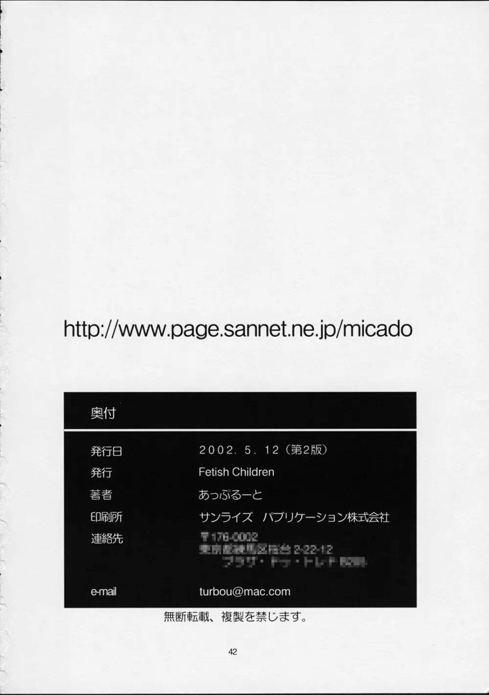 プリーティア2 後朝 - page41