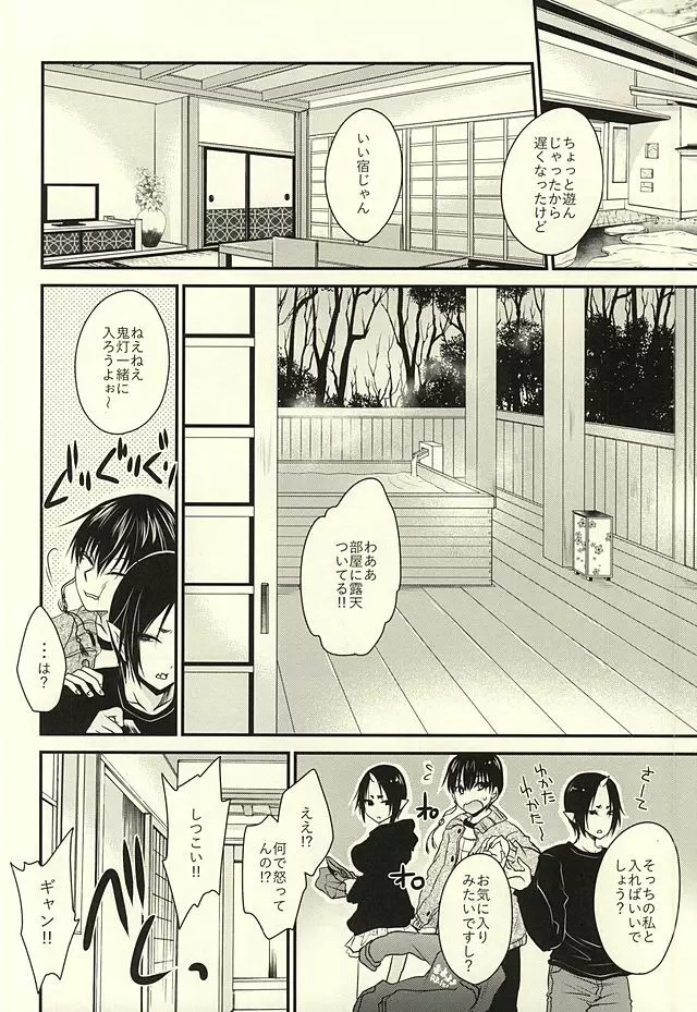 3P - page18