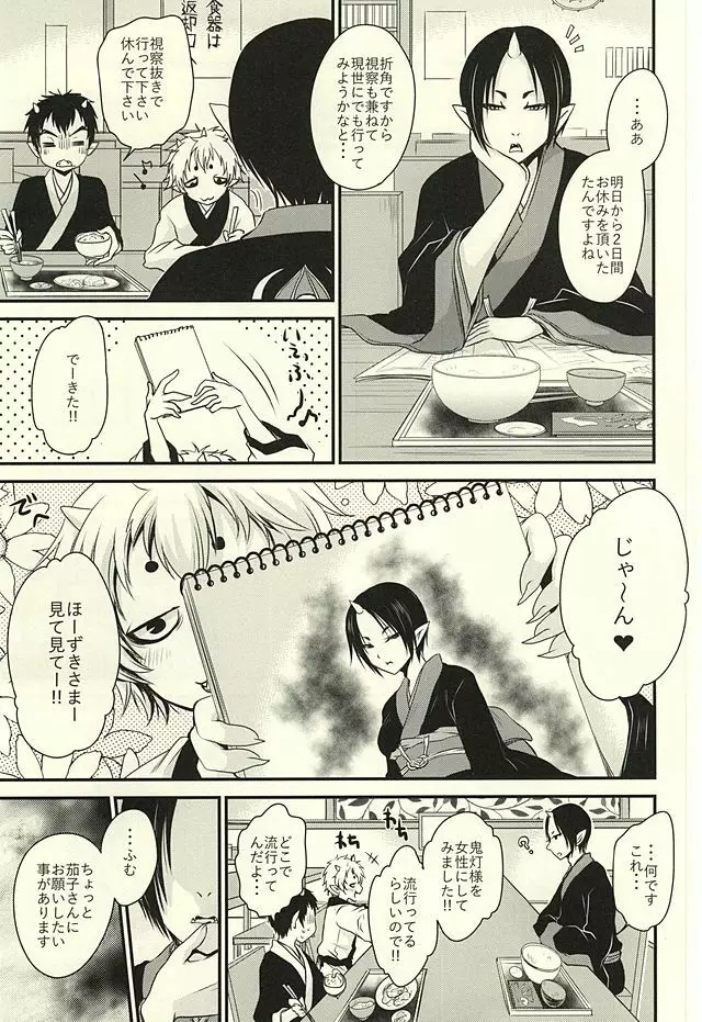 3P - page3