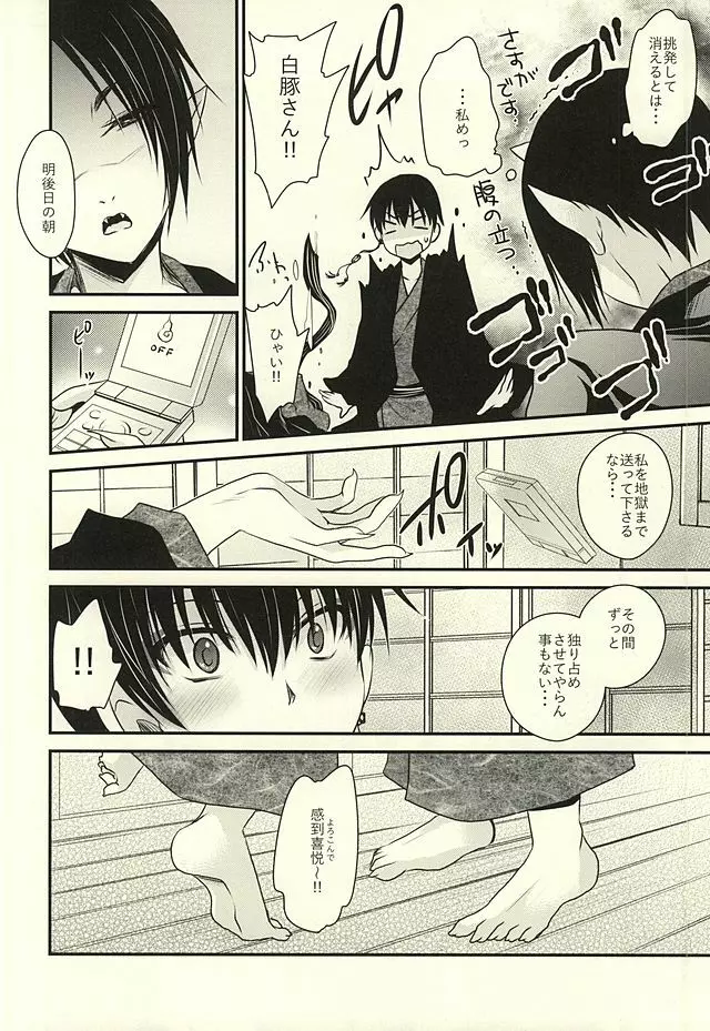 3P - page30