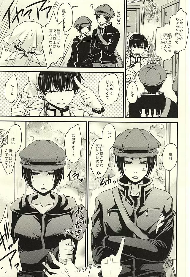 3P - page5