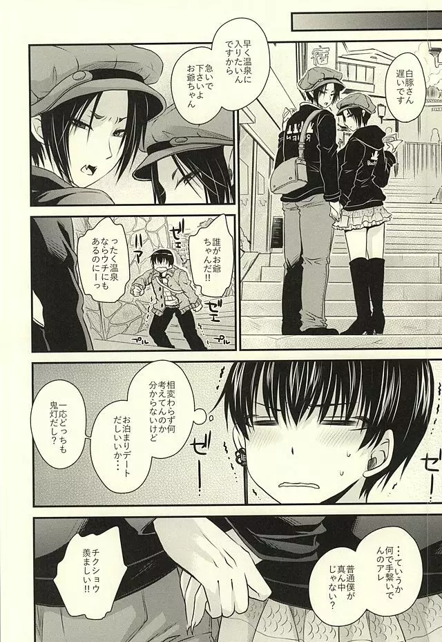 3P - page8