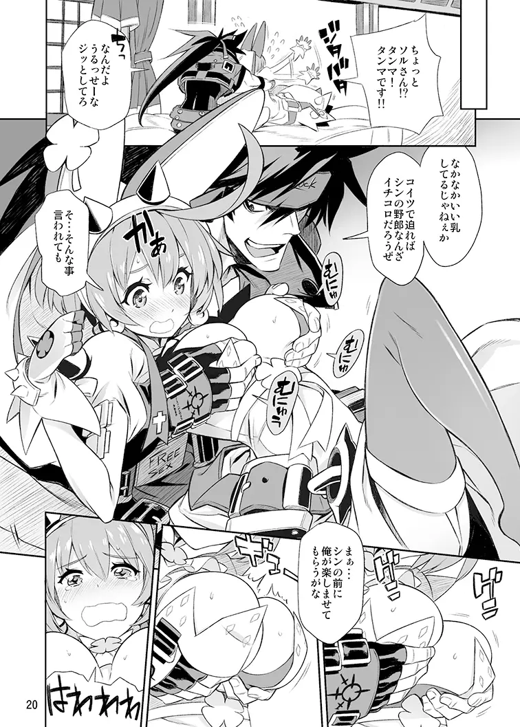 OTINPO GEAR Sex -BOIN- - page20