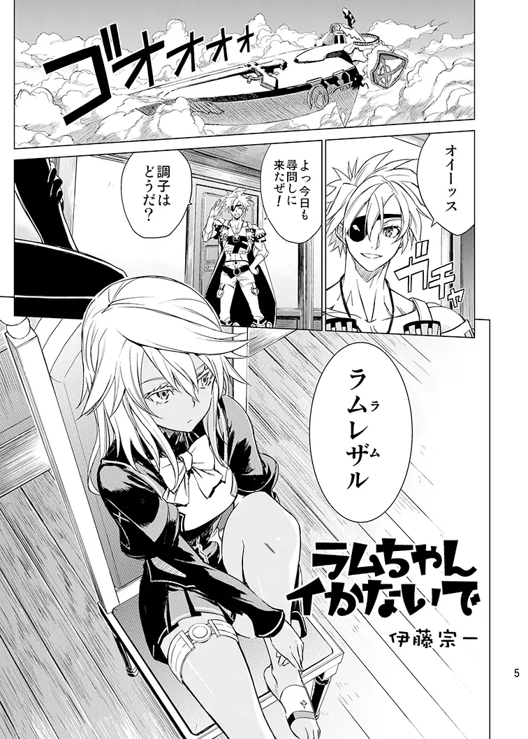 OTINPO GEAR Sex -BOIN- - page5