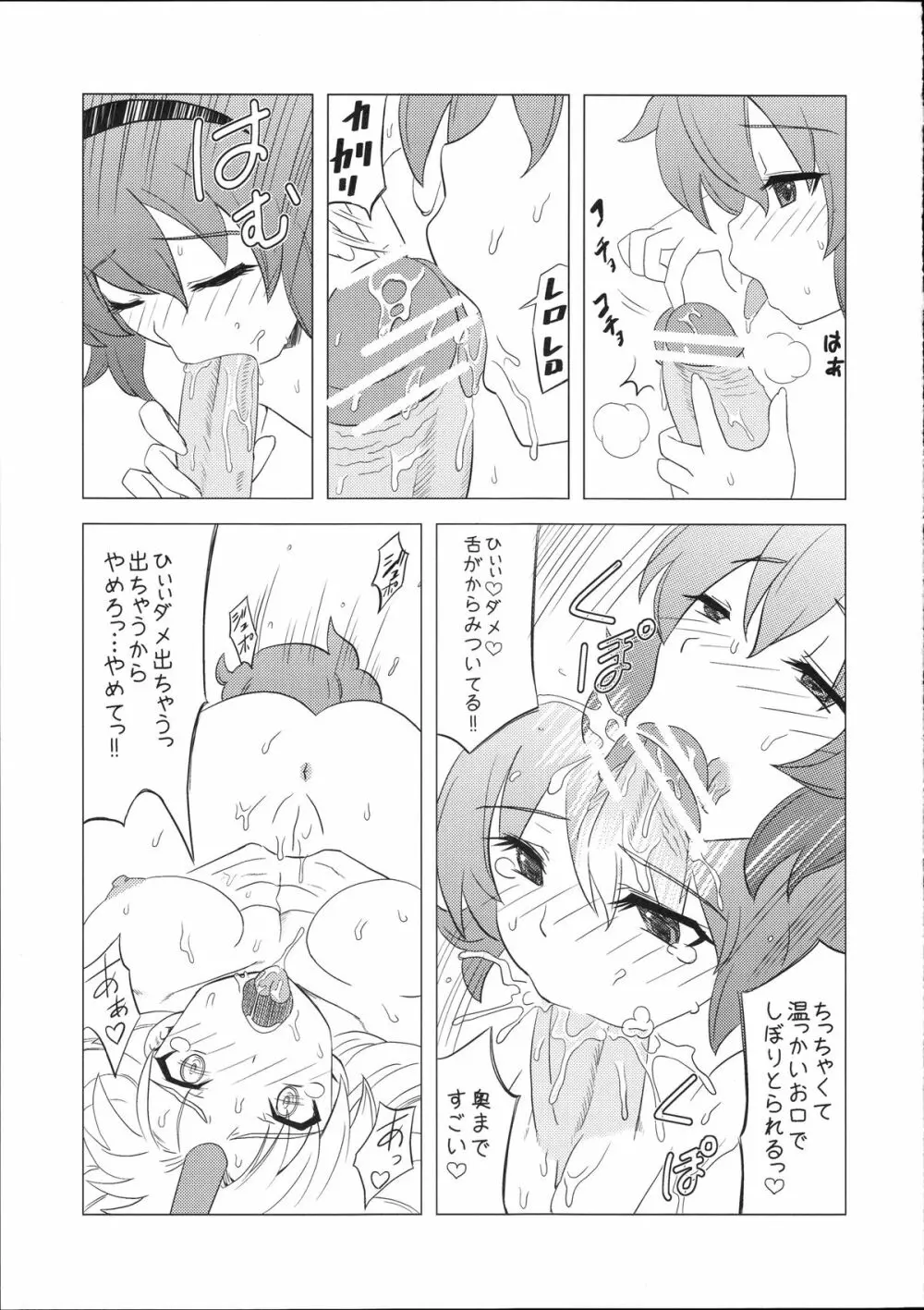 さとり様のふたなり筋肉鬼女M暴露 - page16