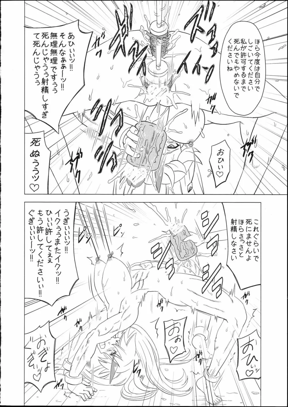 さとり様のふたなり筋肉鬼女M暴露 - page19