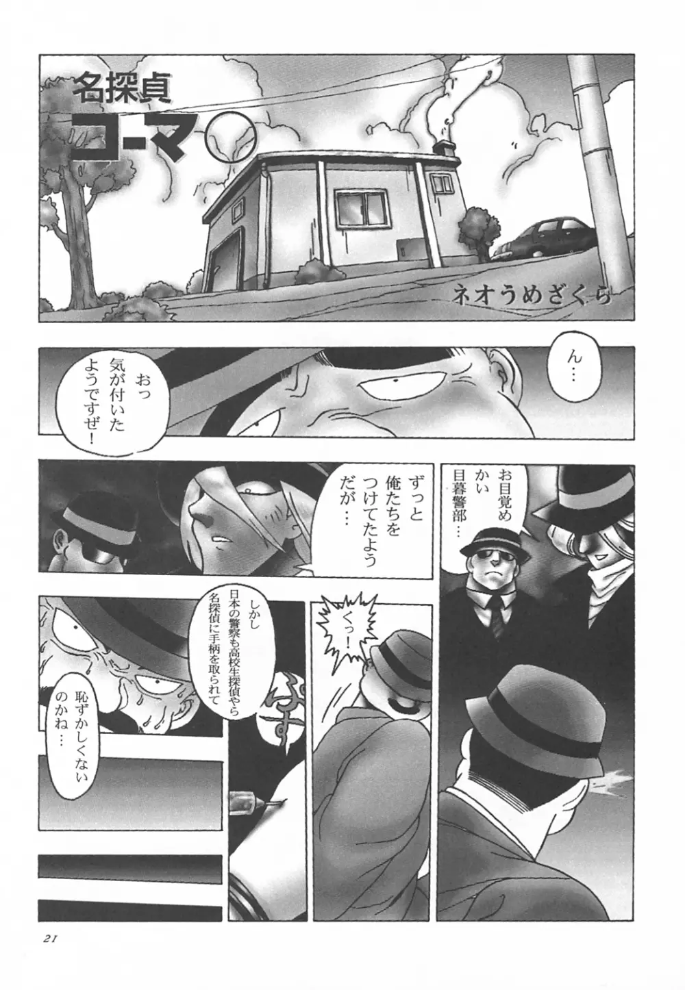 AREA CODE III - page20