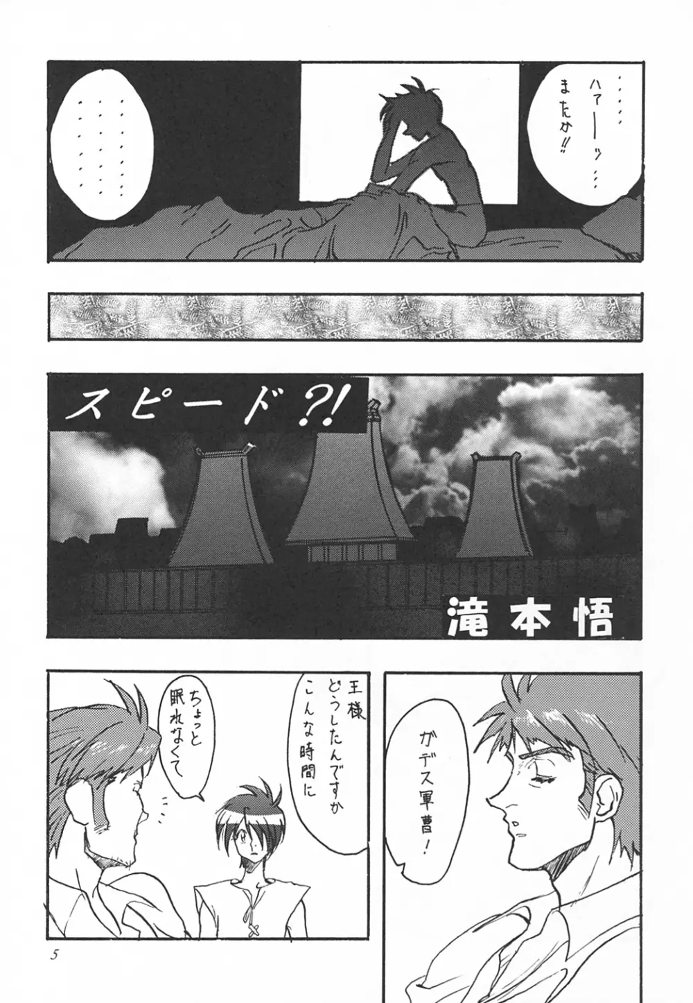 AREA CODE III - page4