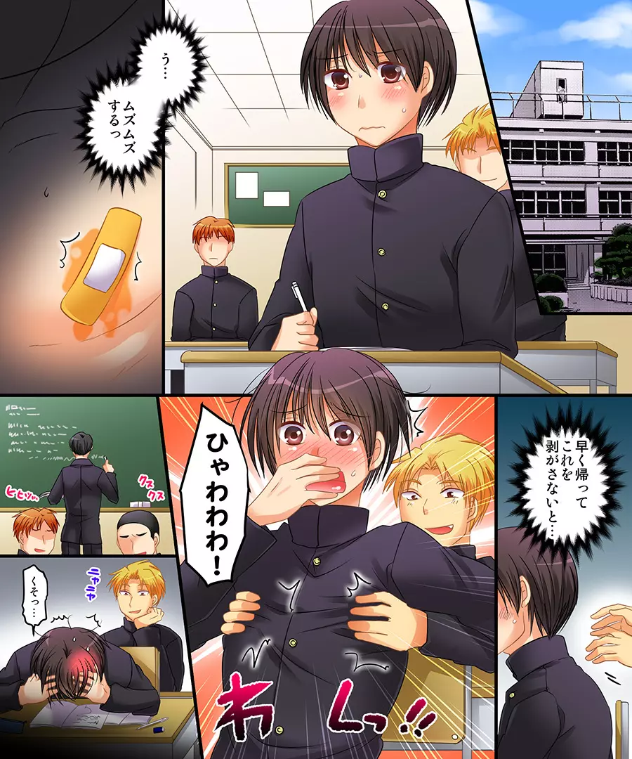 恐怖のモロ9調教! - page2