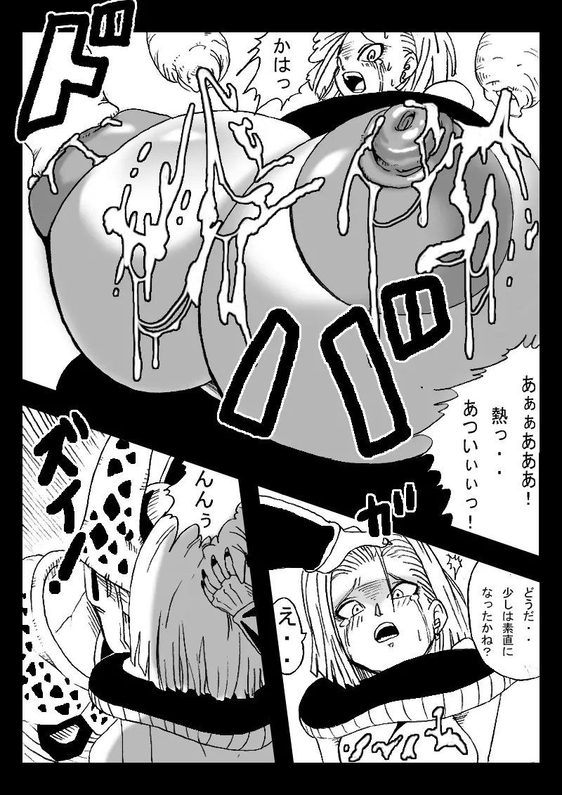 DRAGON ROAD 555 - page20