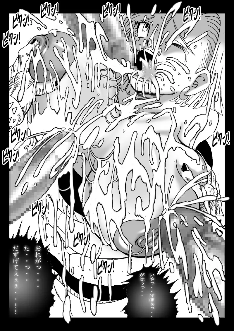 DRAGON ROAD 555 - page30
