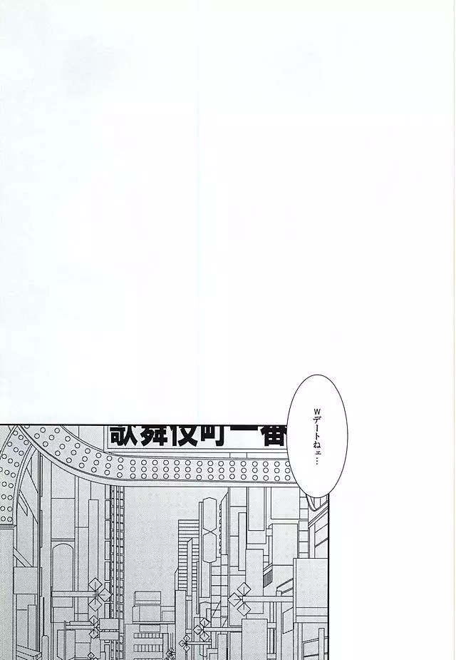荒北さん 隼人くん どうぞめしあがれ! - page2