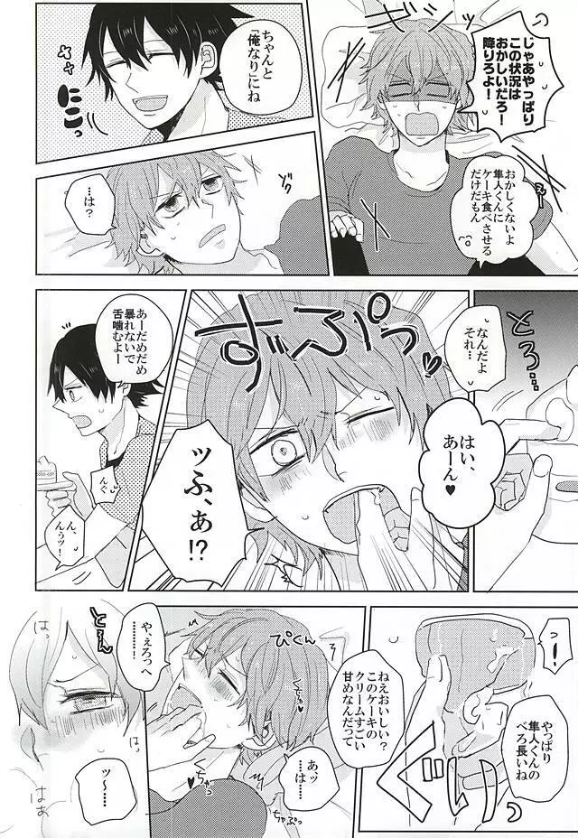 Private Party - page14