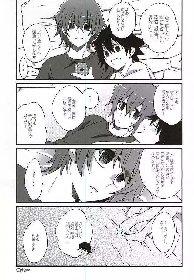 Private Party - page6
