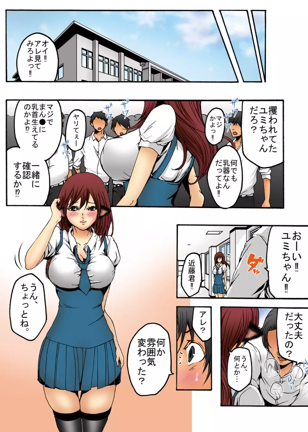 牧場襲撃編～完結～ その5 クイーン専門高級売春宿‼ その6 ユミ発情期 快楽人生‼ - page59
