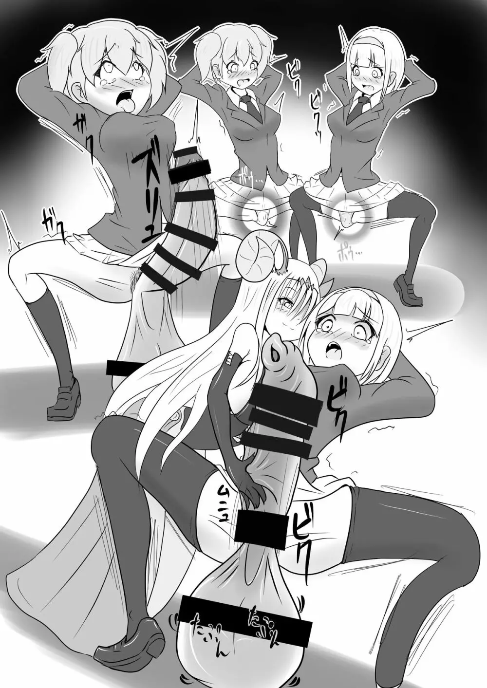 精製少女~Refine Girls~ - page7