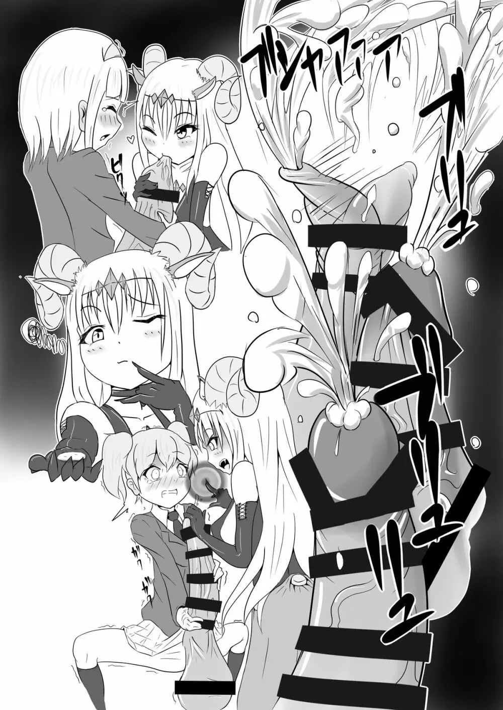 精製少女~Refine Girls~ - page9