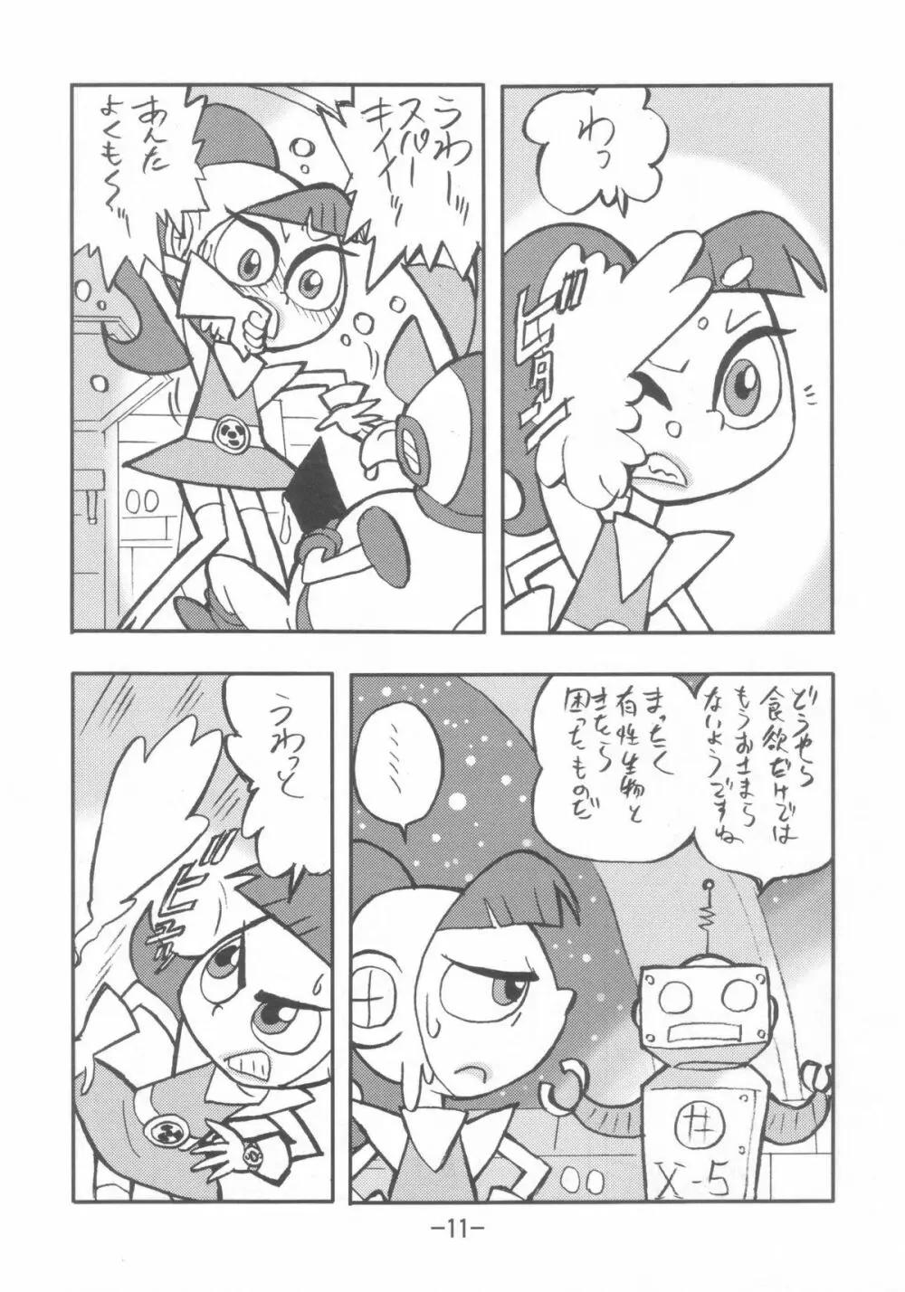 psychosomatic counterfeit vol.3 - page10