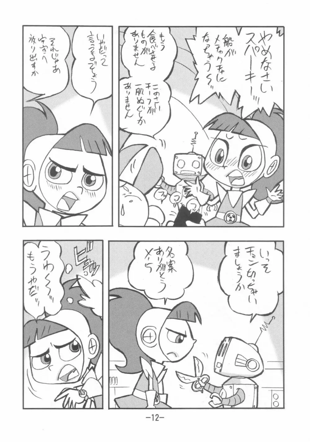 psychosomatic counterfeit vol.3 - page11