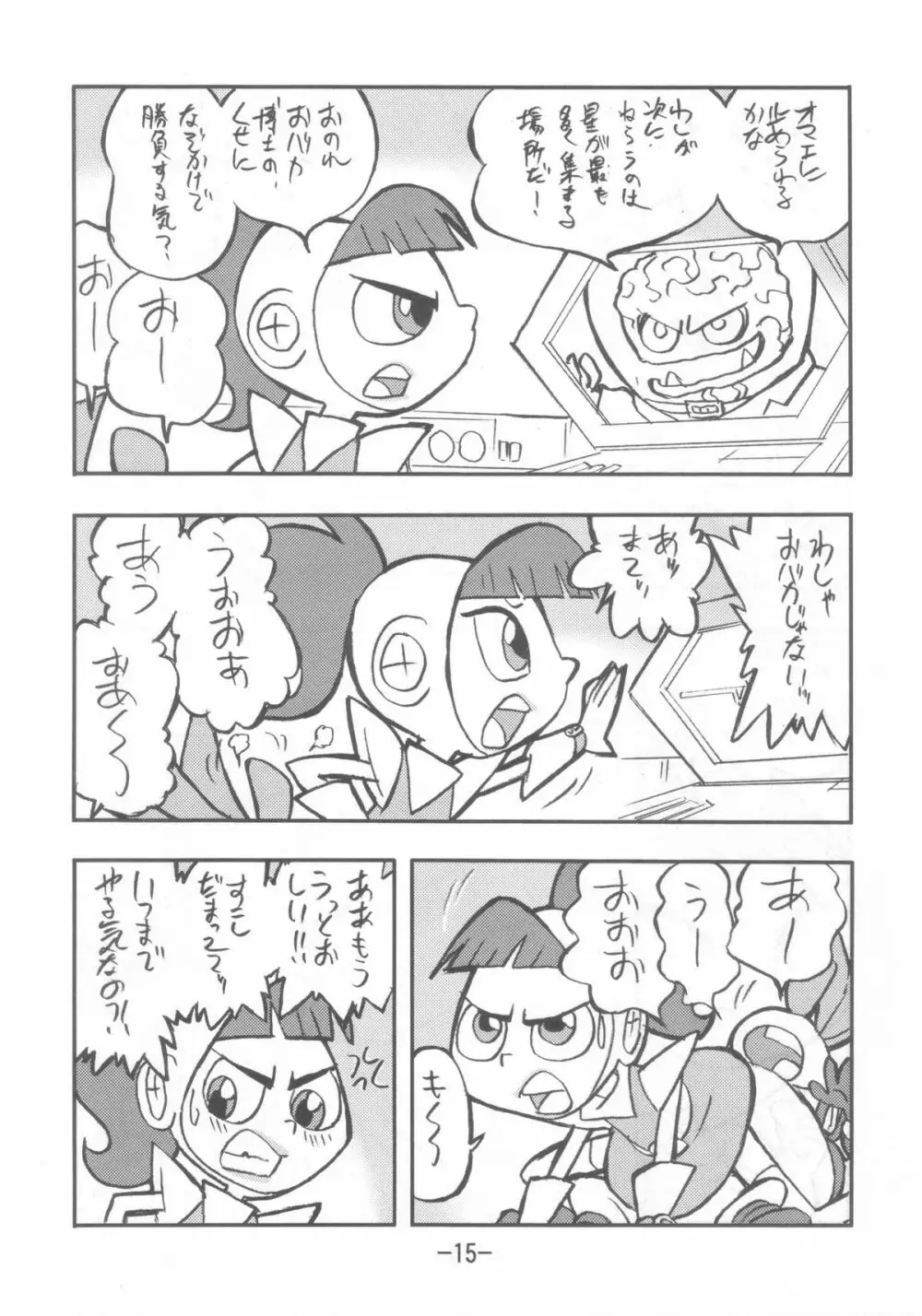 psychosomatic counterfeit vol.3 - page14