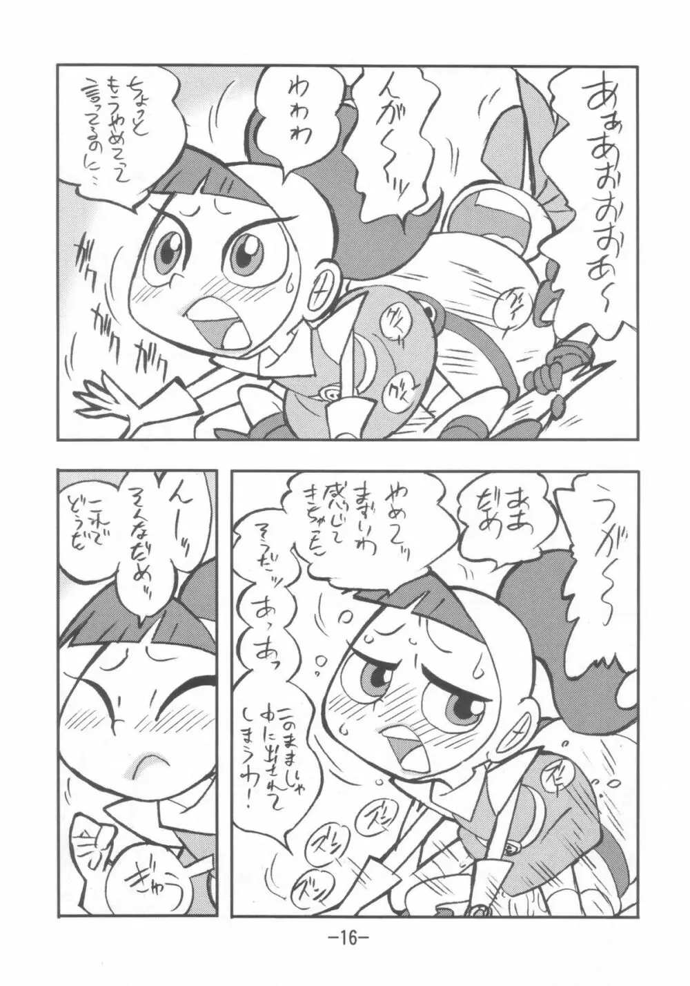 psychosomatic counterfeit vol.3 - page15
