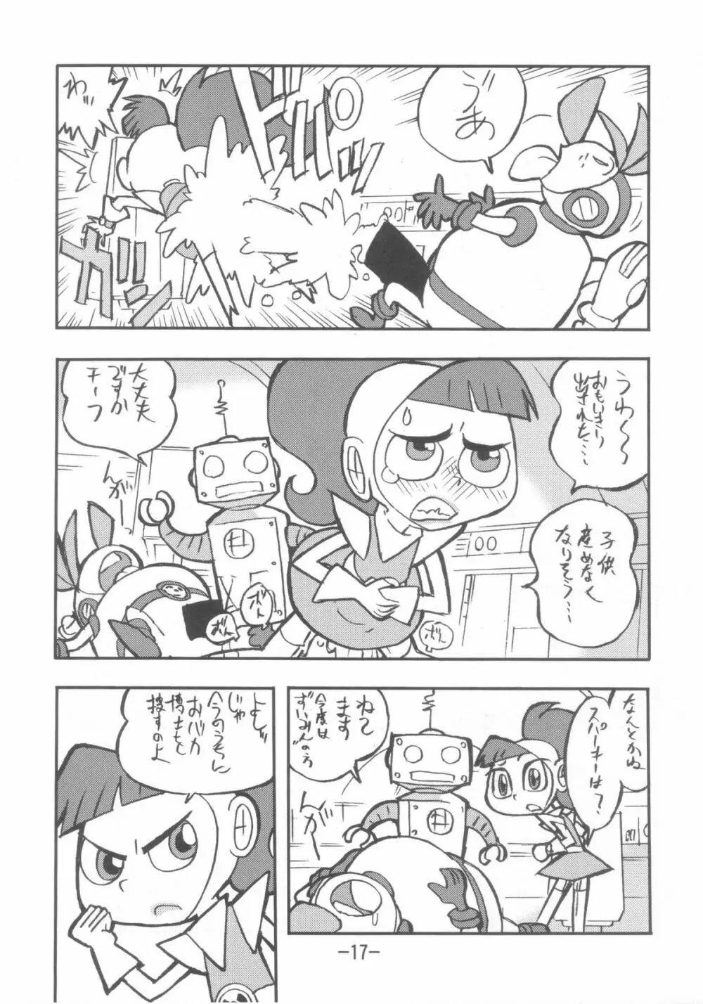 psychosomatic counterfeit vol.3 - page16