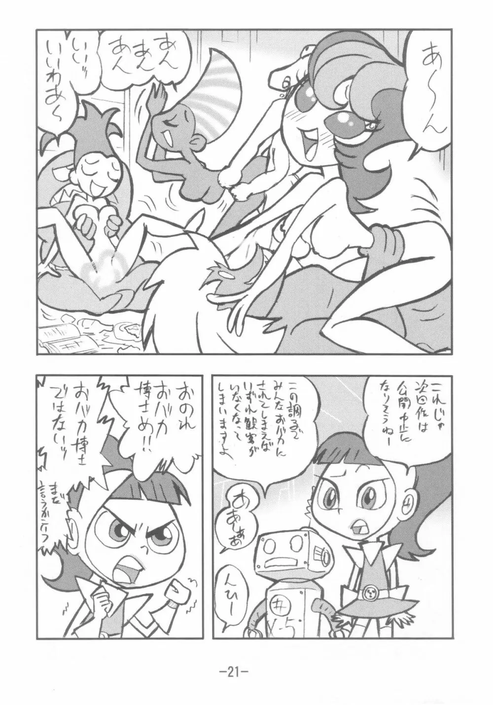 psychosomatic counterfeit vol.3 - page20