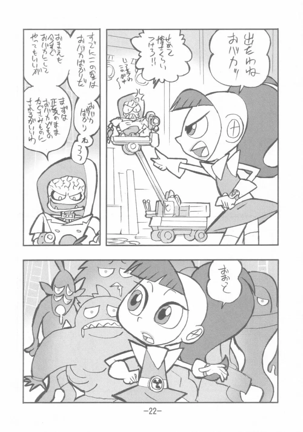 psychosomatic counterfeit vol.3 - page21