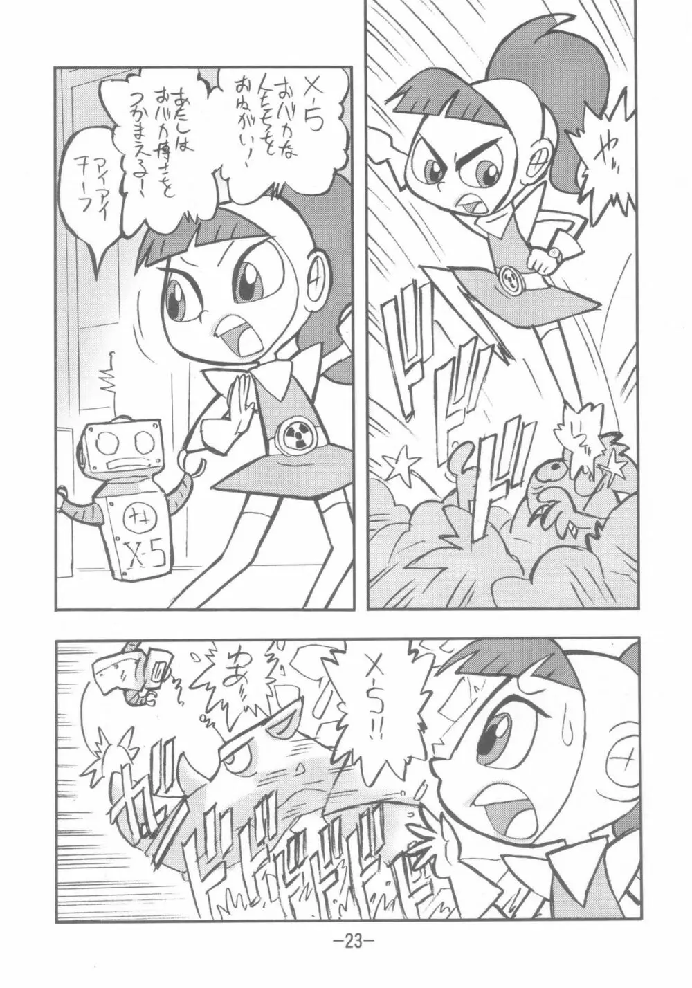 psychosomatic counterfeit vol.3 - page22