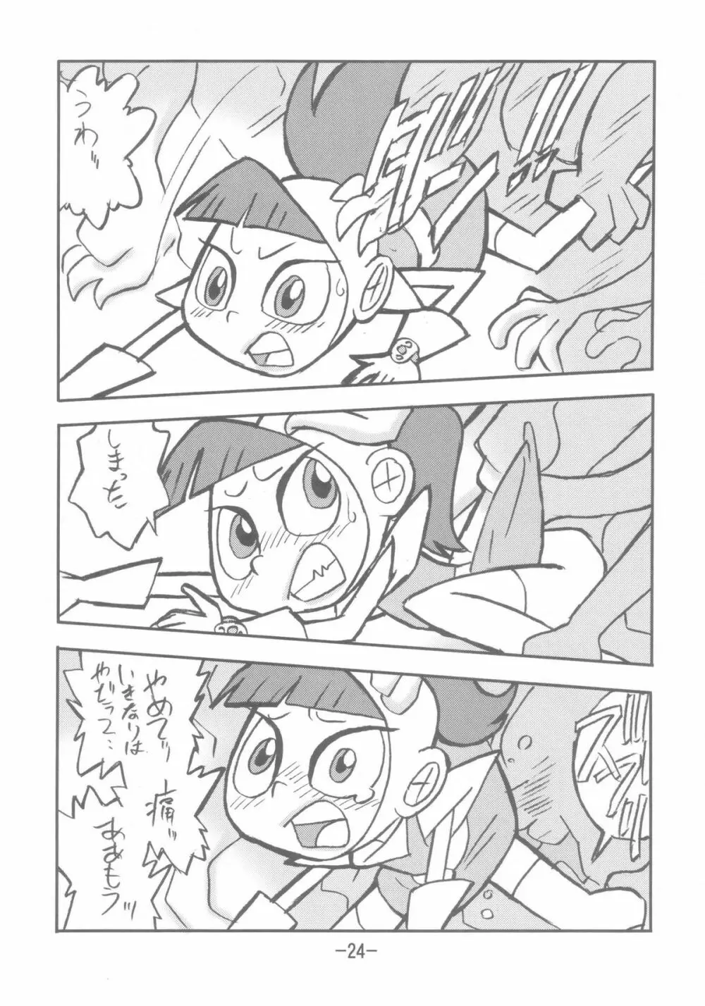 psychosomatic counterfeit vol.3 - page23