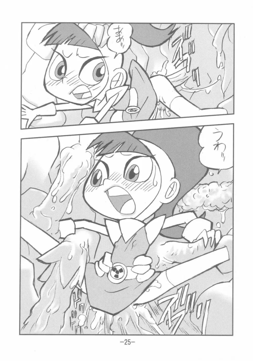 psychosomatic counterfeit vol.3 - page24