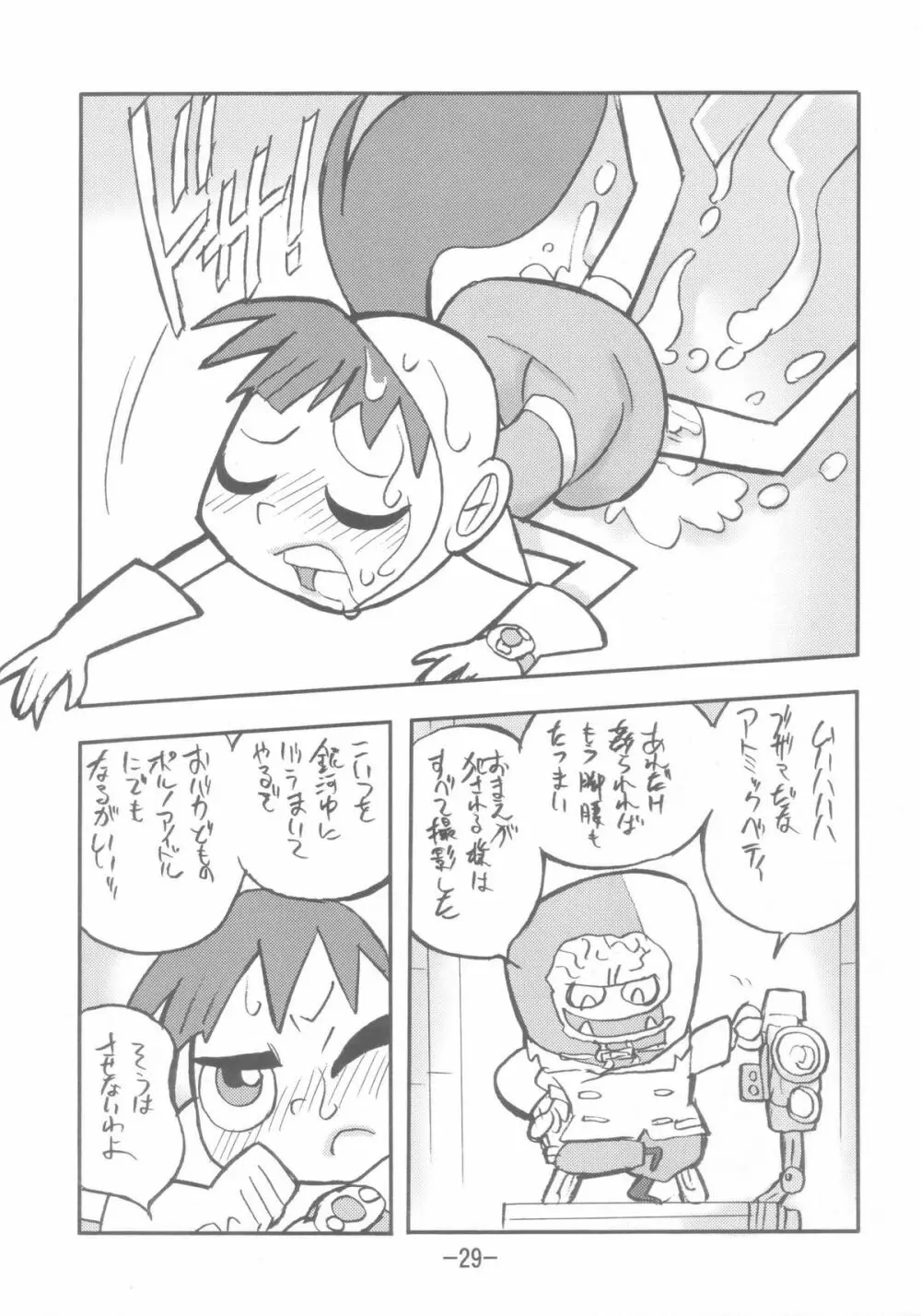 psychosomatic counterfeit vol.3 - page28