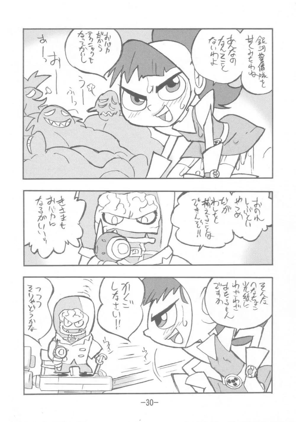 psychosomatic counterfeit vol.3 - page29