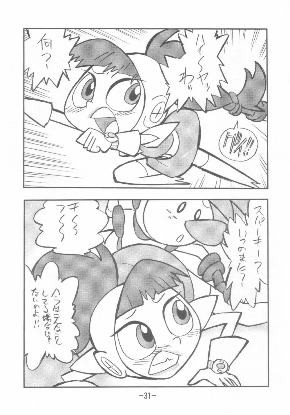 psychosomatic counterfeit vol.3 - page30