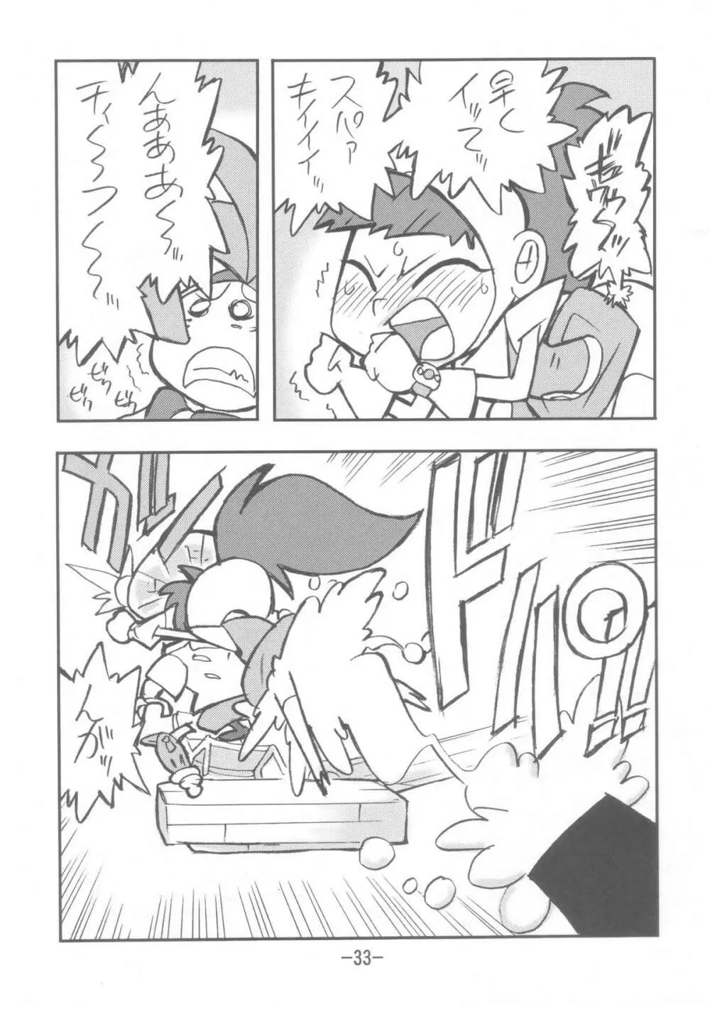 psychosomatic counterfeit vol.3 - page32
