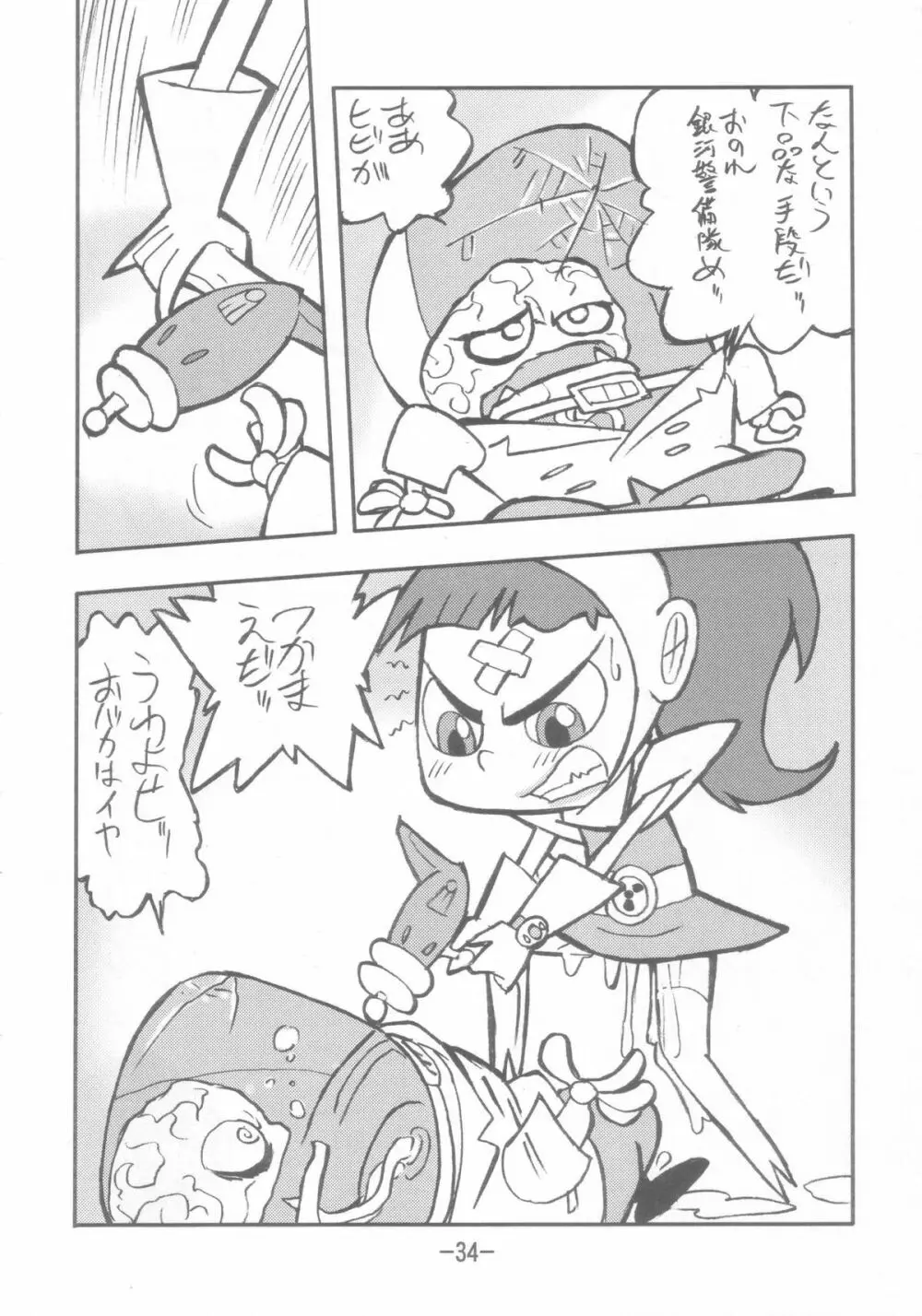 psychosomatic counterfeit vol.3 - page33