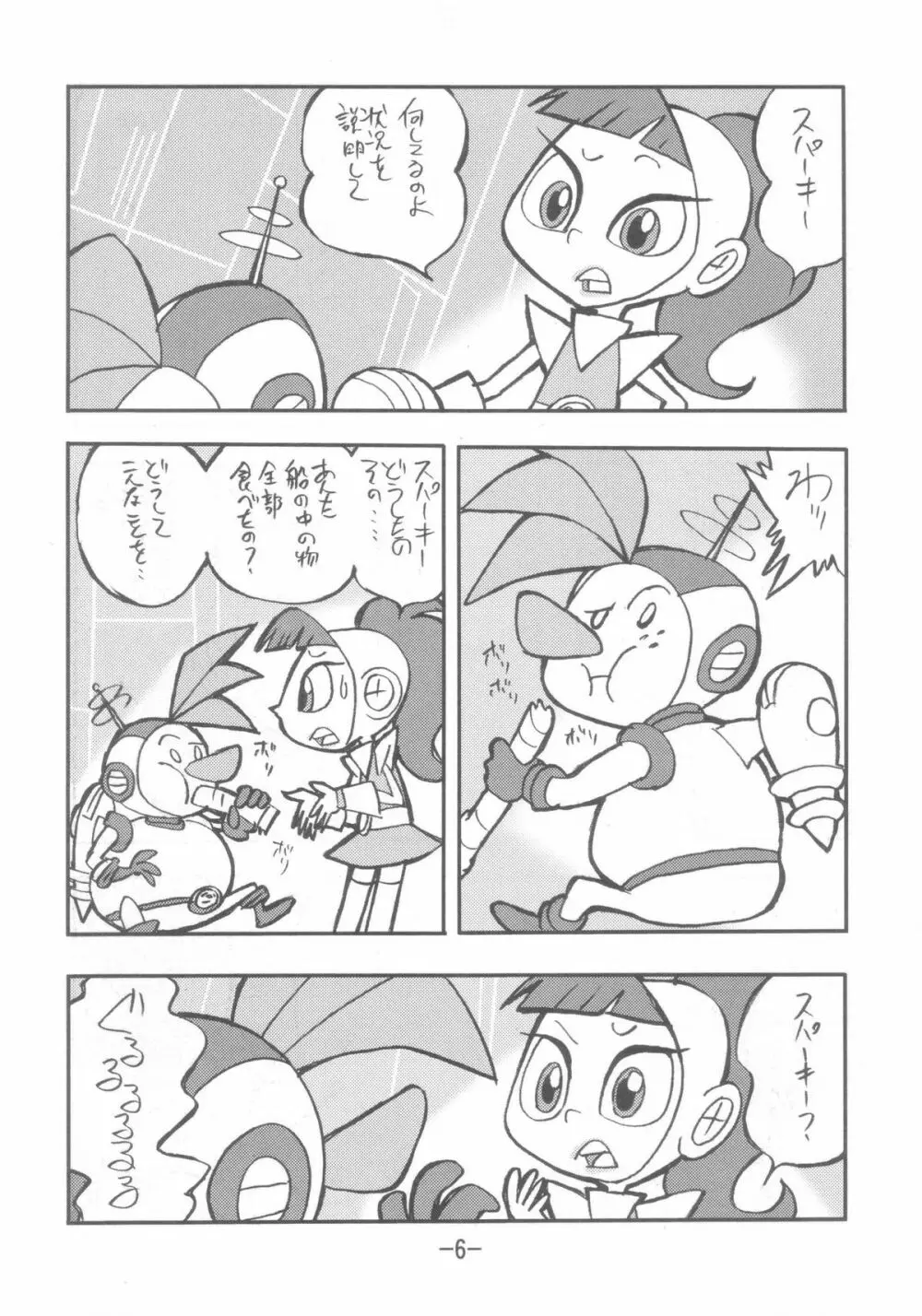 psychosomatic counterfeit vol.3 - page5