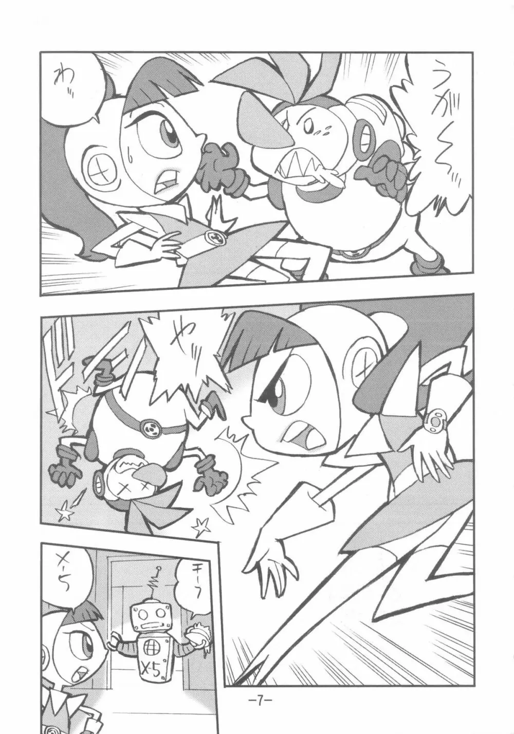 psychosomatic counterfeit vol.3 - page6