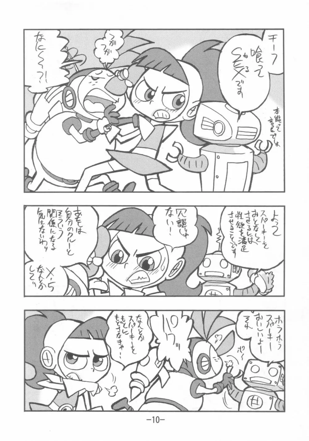 psychosomatic counterfeit vol.3 - page9