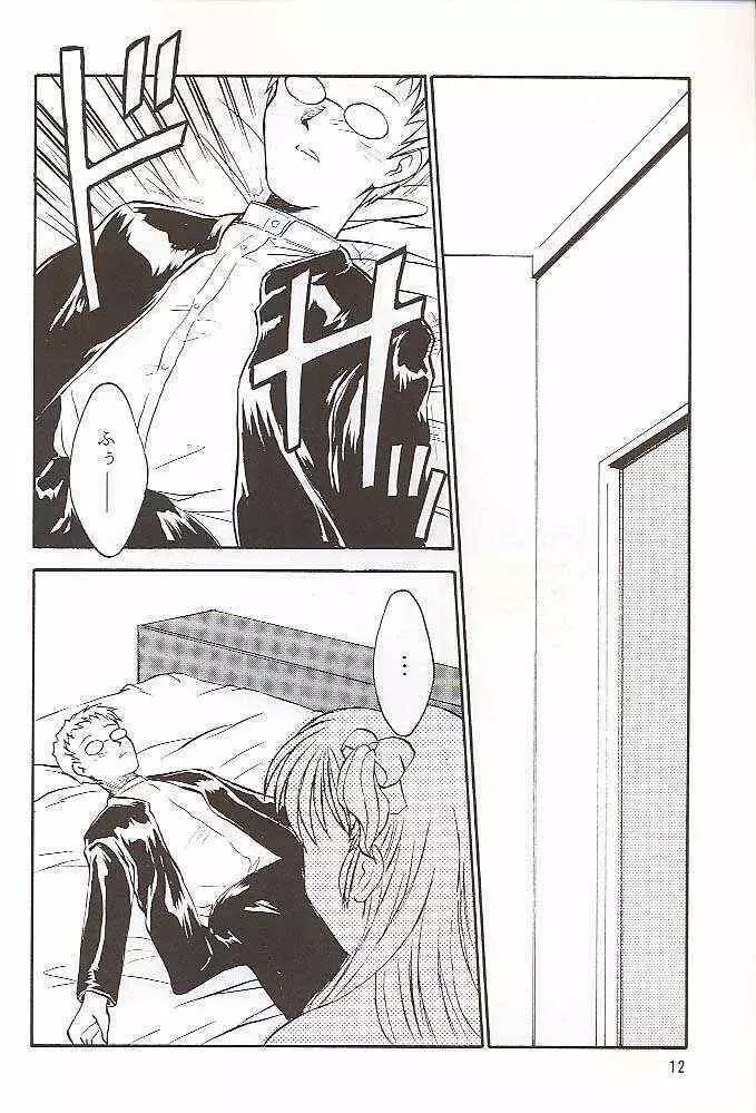 Salvia remix クロニック ラヴ - page12