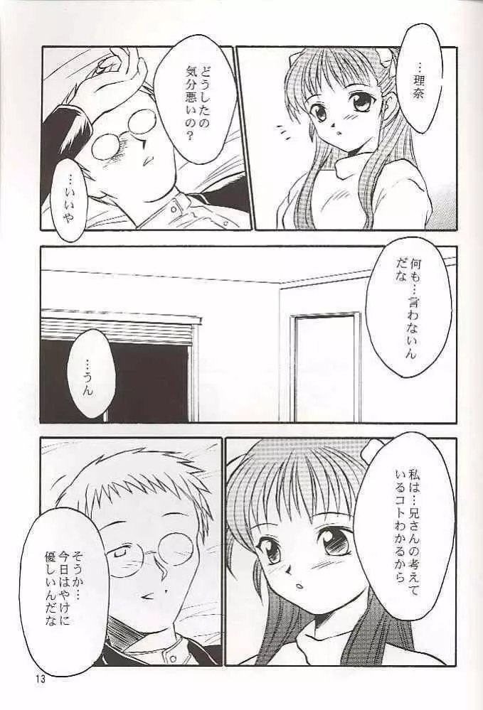 Salvia remix クロニック ラヴ - page13