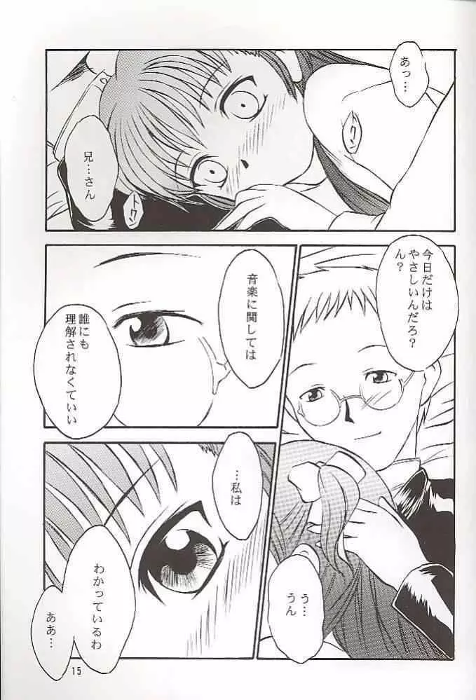 Salvia remix クロニック ラヴ - page15