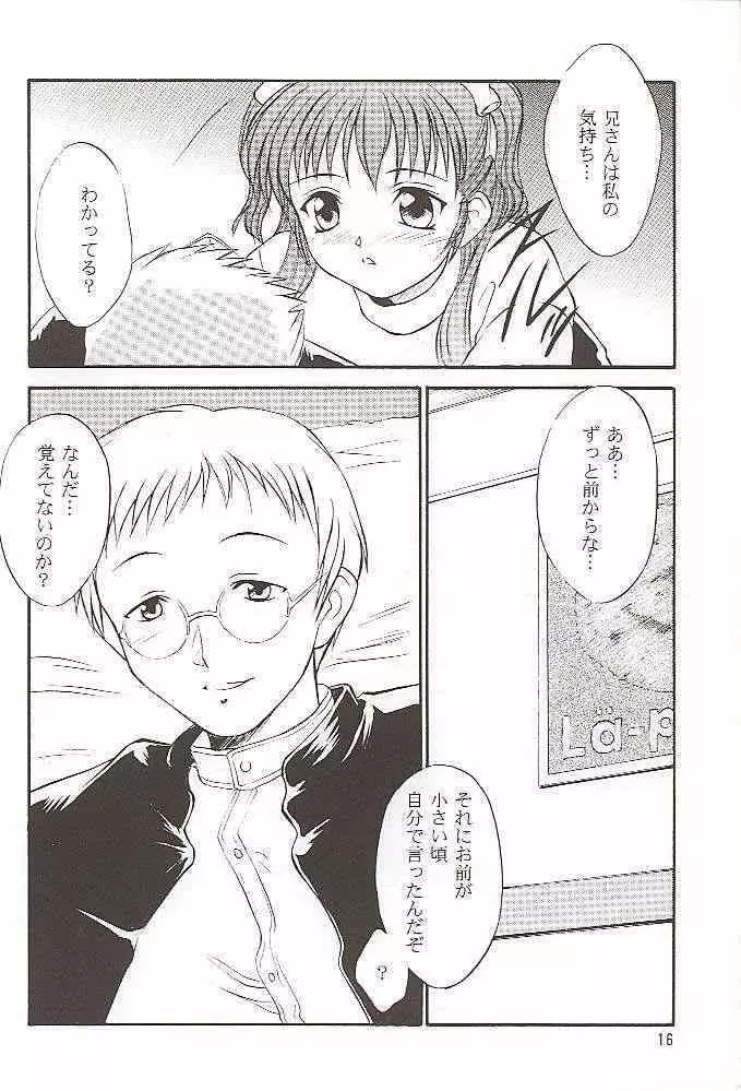 Salvia remix クロニック ラヴ - page16
