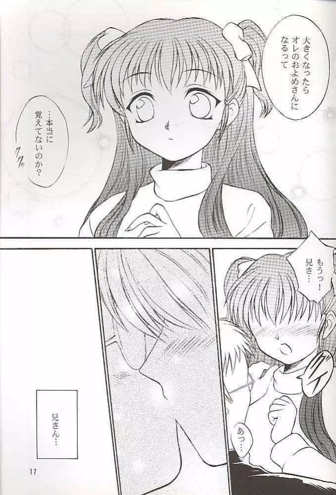 Salvia remix クロニック ラヴ - page17
