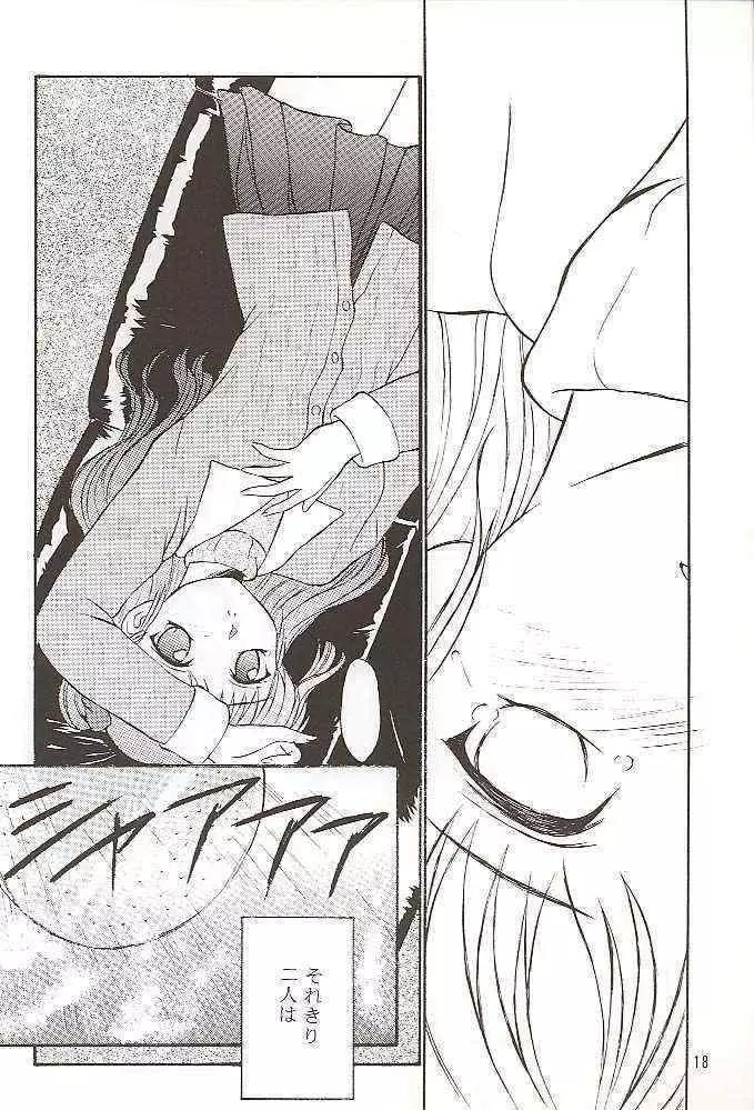 Salvia remix クロニック ラヴ - page18