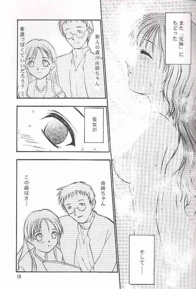 Salvia remix クロニック ラヴ - page19