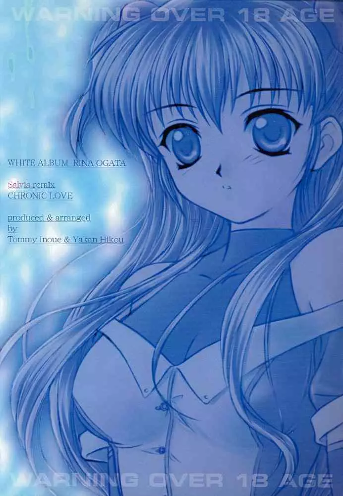 Salvia remix クロニック ラヴ - page2