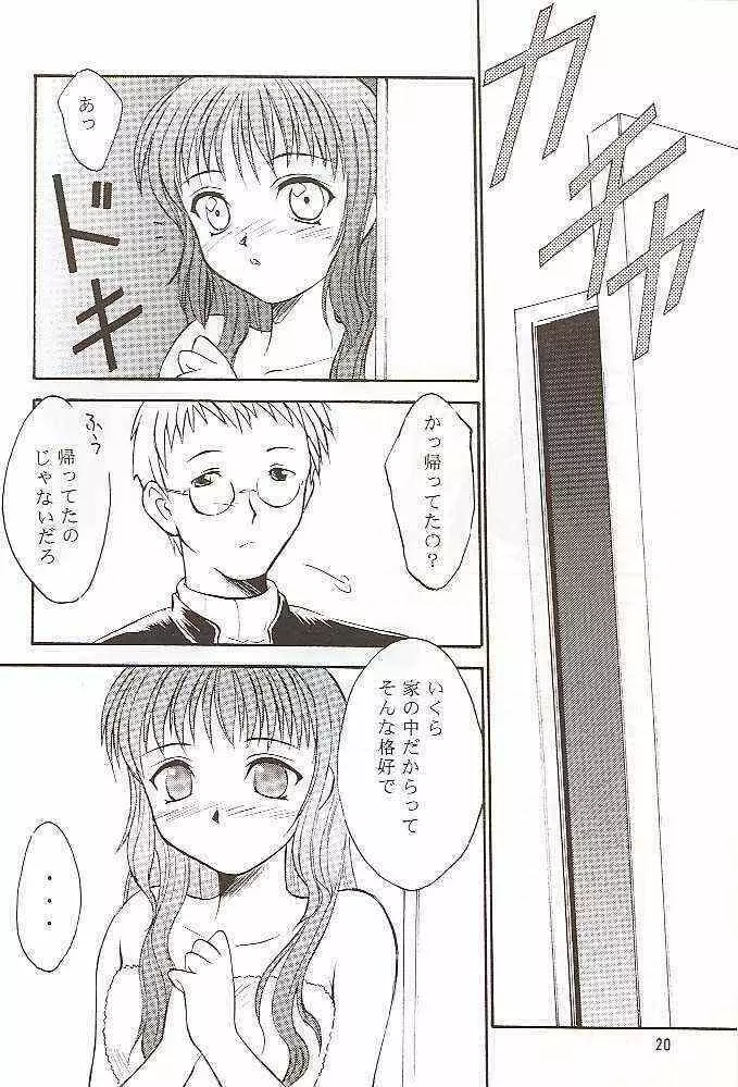 Salvia remix クロニック ラヴ - page20