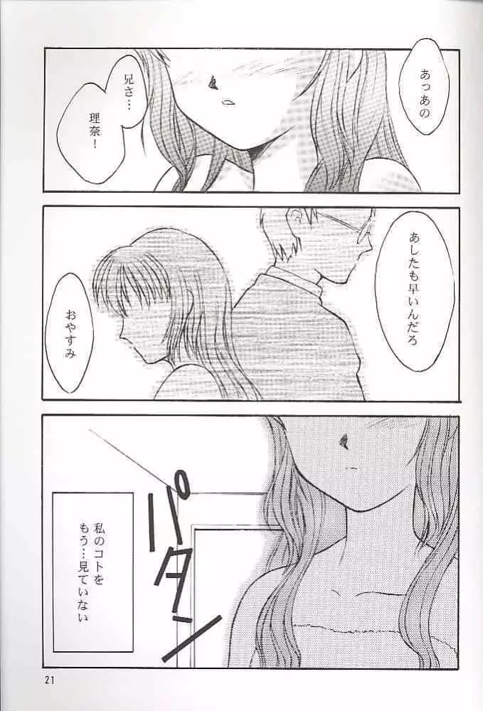 Salvia remix クロニック ラヴ - page21