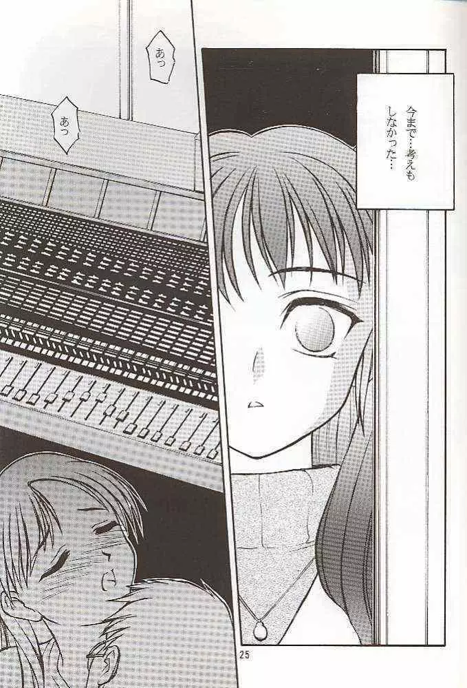 Salvia remix クロニック ラヴ - page25